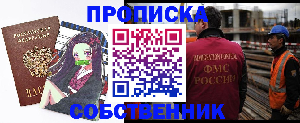 временная регистрация для всех в Кеми