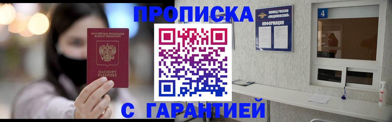 временная регистрация купить в Кеми