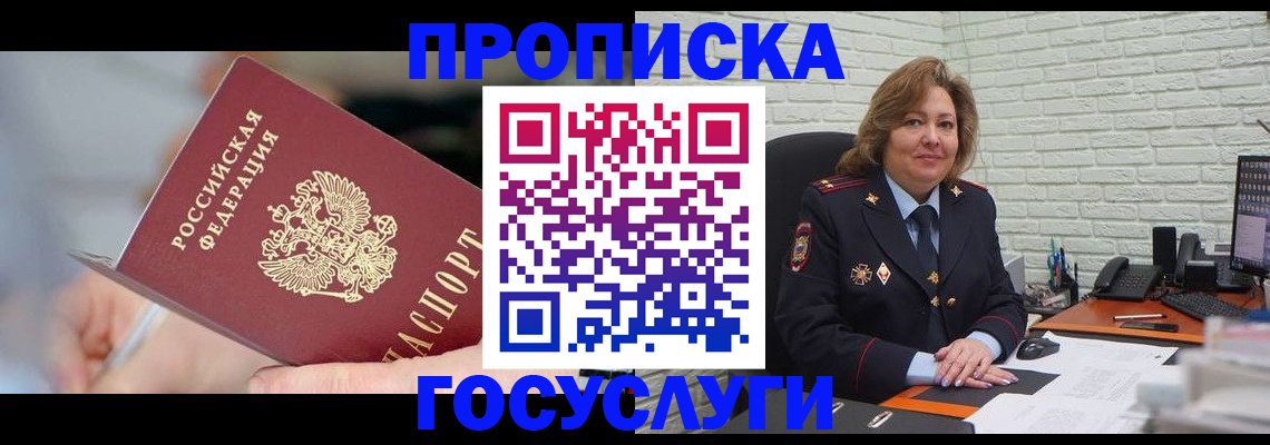 миграционный учет в Кеми