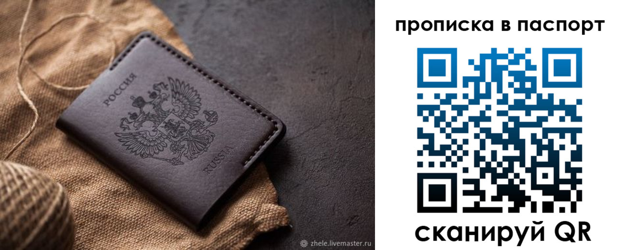 временная прописка в Кеми