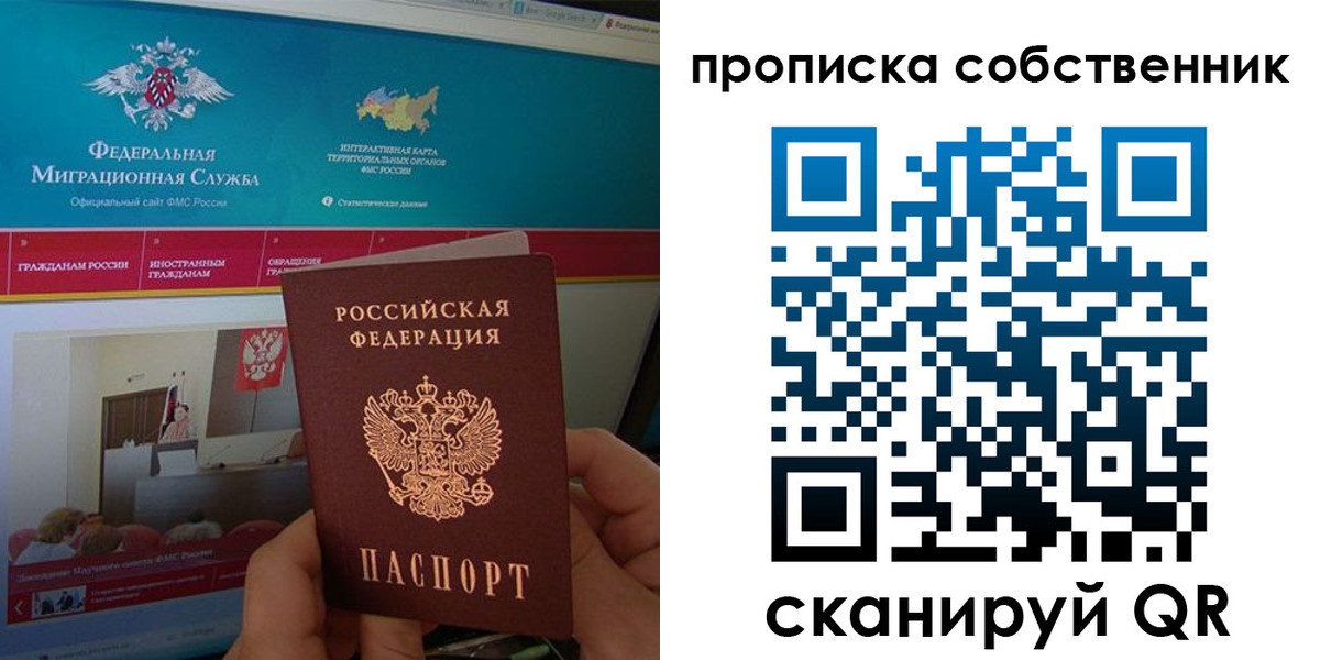 прописка в квартире в Кеми