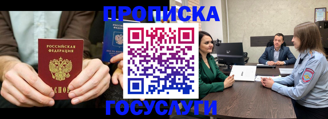 прописка в квартире в Кеми