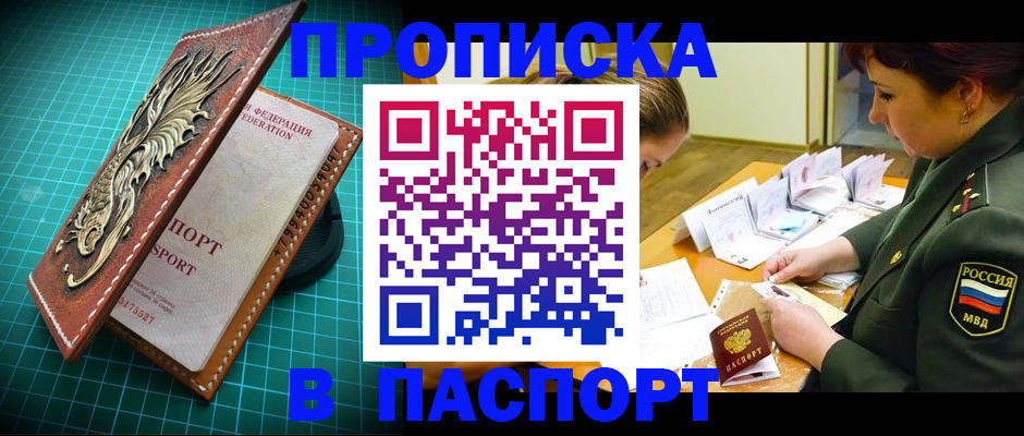 временная регистрация адрес в Кеми