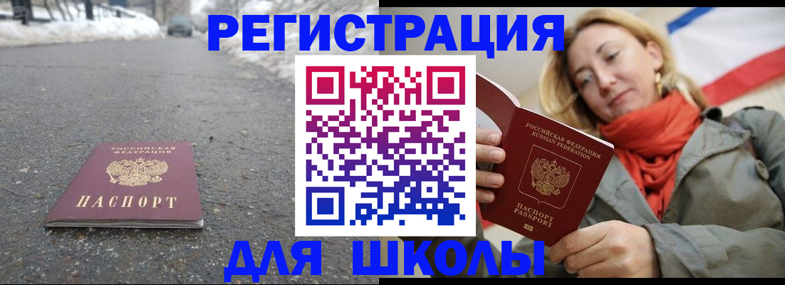 временная регистрация адрес в Кеми