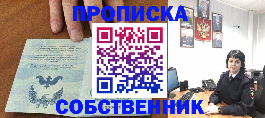 прописка регистрация в Кеми