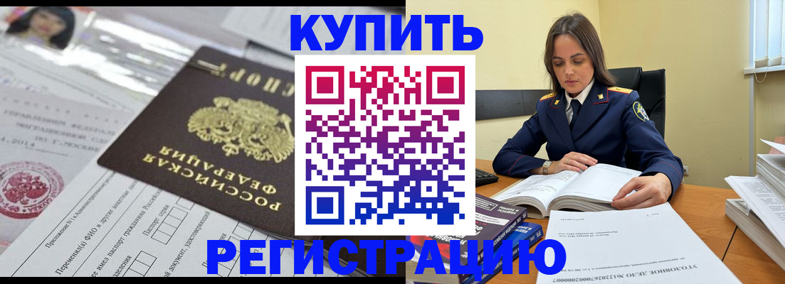 временная регистрация для школы в Кеми