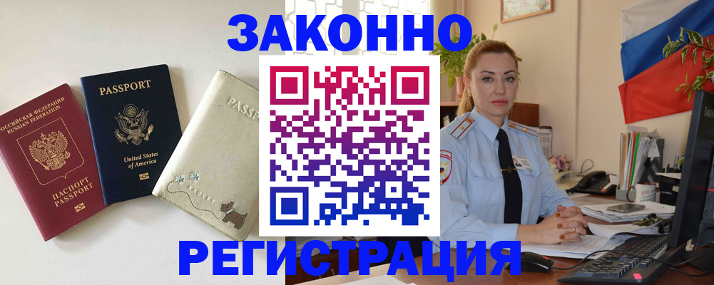 прописка ребенка в Кеми