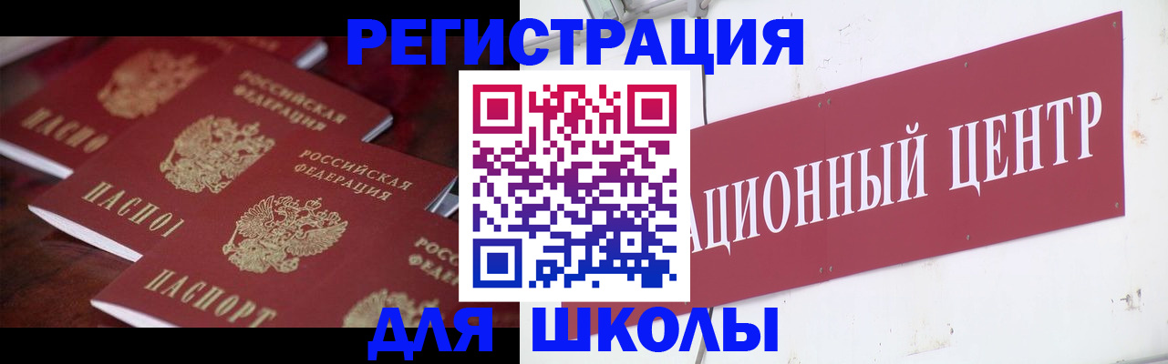 прописка в Кеми