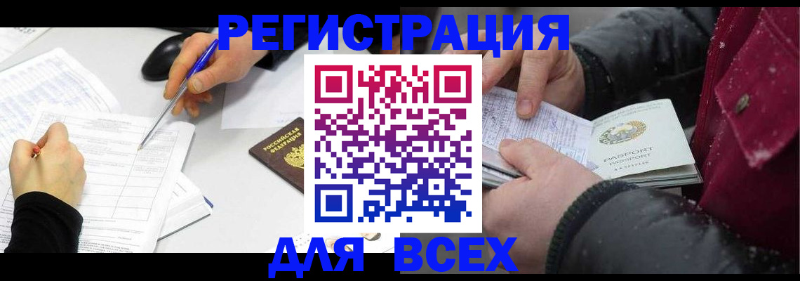 временная регистрация поиск в Кеми