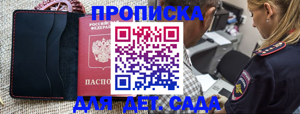 временная регистрация законно в Кеми